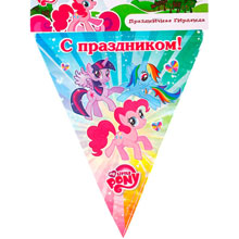 Гирлянда-флаги "My little pony" 3 метра