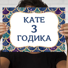 Плакат А3 "Русалочка", с любой надписью (под заказ 5-7 дней)