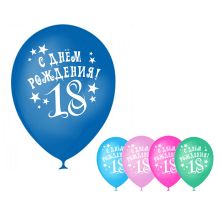 Набор воздушных шаров "18 лет, С днем Рождения!", 5 шт.