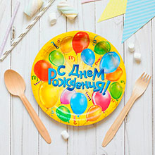 Бумажные тарелки "С днем рождения" (10 шт, воздушные шарики)
