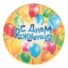Бумажные тарелки "С днем рождения" (шарики, 6 шт, 18 см)