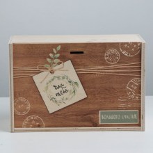 Ящик подарочный деревянный «Для тебя», 20 × 30 × 12 см