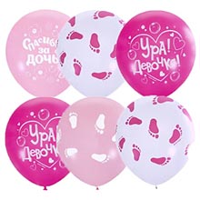 Набор воздушных шаров "Спасибо за дочку, следочки", 5 шт (30 см)