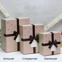 Коробка для подарков 