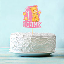 Топпер на день рождения "1 годик" (розовый)