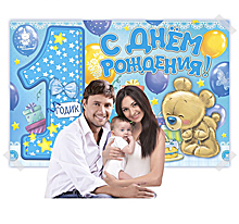 Набор плакатов для фотозоны "1 годик, мишка", (120х80 см), голубой