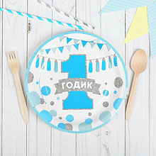 Набор тарелок для праздника "1 годик" (10 шт)