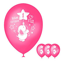 Набор воздушных шаров "Нам 1 год, слоник", 5 шт, девочка