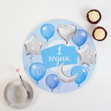 Подставка для торта "1 год, шарики" (голубой)
