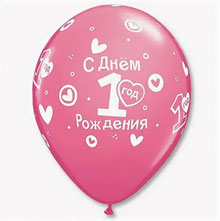 Набор воздушных шаров "День рождения - 1 год, звездочки", розовый (5 шт, 25 см)