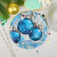 Набор бумажных тарелок "Счастья в Новом году" (10 шт, 18 см)