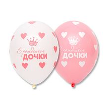 Набор воздушных шаров "С рождением дочки",  5 шт (цвета МИКС), 35 см