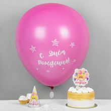 Набор для праздника "С днем рождения", воздушный шар, открытка, колпак, топпер, наклейка (розовый)
