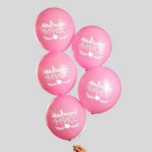 Набор воздушных шаров "Маленькой мисс", (10 шт, 30 см), розовый