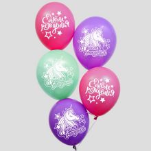 Набор воздушных шаров "Единорог-радужный, С днем рождения", 5шт (30 см)