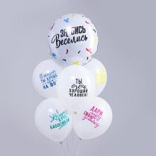 Воздушные шары на день рождения "Веселись" 6 шт (фольга/латекс)